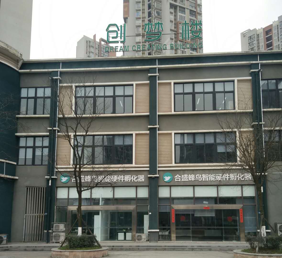 公司办公大楼