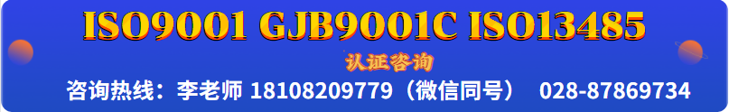 9001&GJB&13485.png